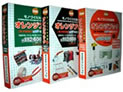 産業機器・産業資材 オレンジブック